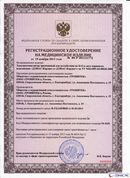 ДЭНАС-Кардио 2 программы в Лениногорске купить Медицинская техника - denasosteo.ru 