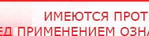 купить ДЭНАС-Кардио 2 программы - Аппараты Дэнас Медицинская техника - denasosteo.ru в Лениногорске