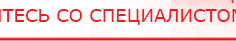 купить Наколенник электрод для аппаратов Скэнар - Выносные электроды Медицинская техника - denasosteo.ru в Лениногорске